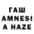 Каннабис Amnesia Denis Babaevskiy