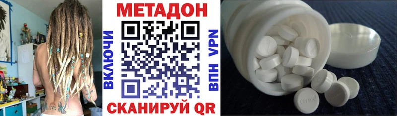 МЕТАДОН VHQ  купить наркоту  Бугуруслан 